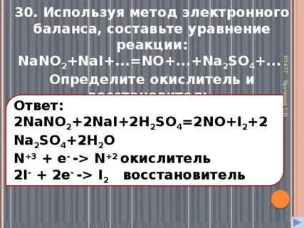 Br2 nai электронный баланс