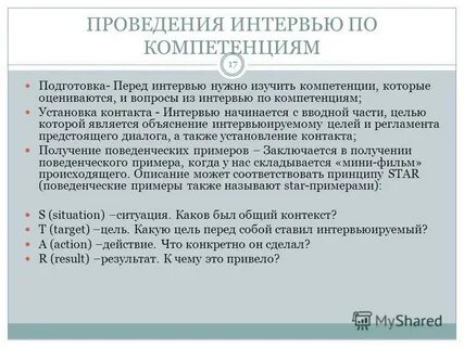 Аналитик данных собеседование вопросы