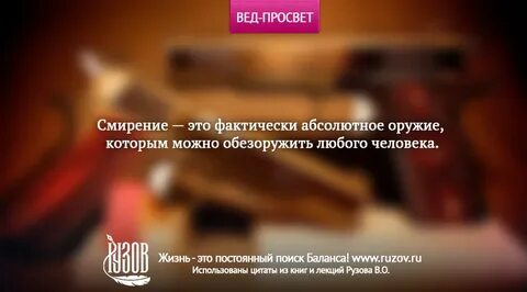 В чем проявляется смирение