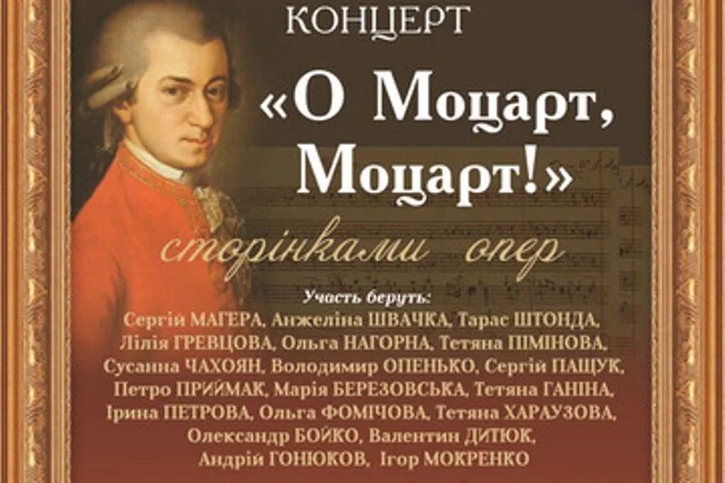 Вольфганг амадей моцарт интересные факты. Портрет композитора в литературе. Вольфганг амадей моцарт 1756 1791 bez biografia. Моцарт произведения список. Моцарт интересные факты из жизни и творчества.