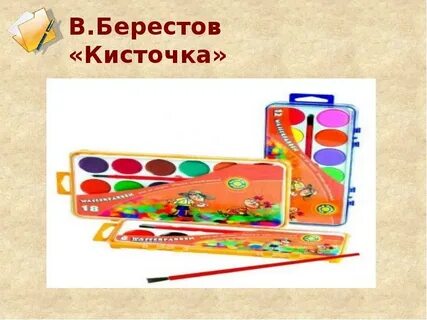 Берестов рисунок