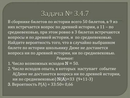 В сборнике билетов по химии всего 40