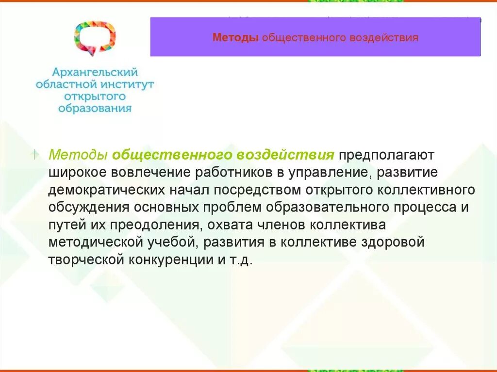Методология истории. Методы изучения политологии. Методика изучения общественного мнения. Методология общества. Методология общества.