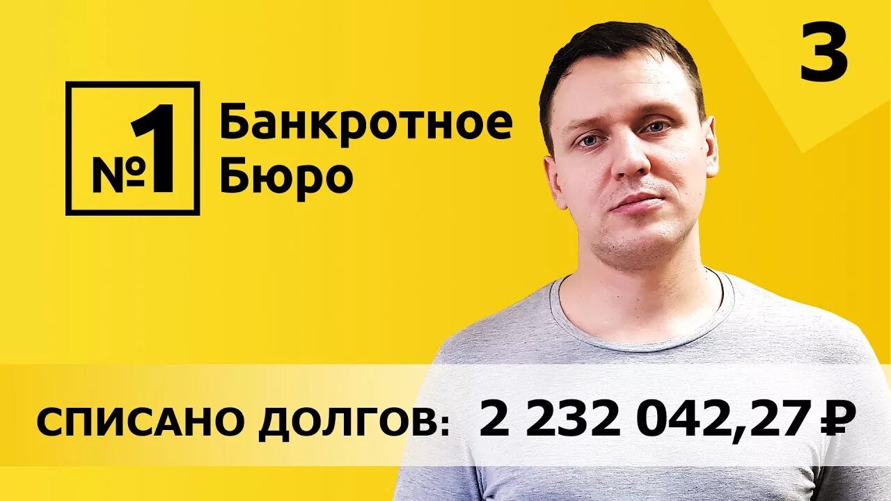 Банкротное бюро отзывы. Банкротное бюро 1. Логотип банкротное бюро №1. Банкротное бюро логотип. Банкротное бюро.