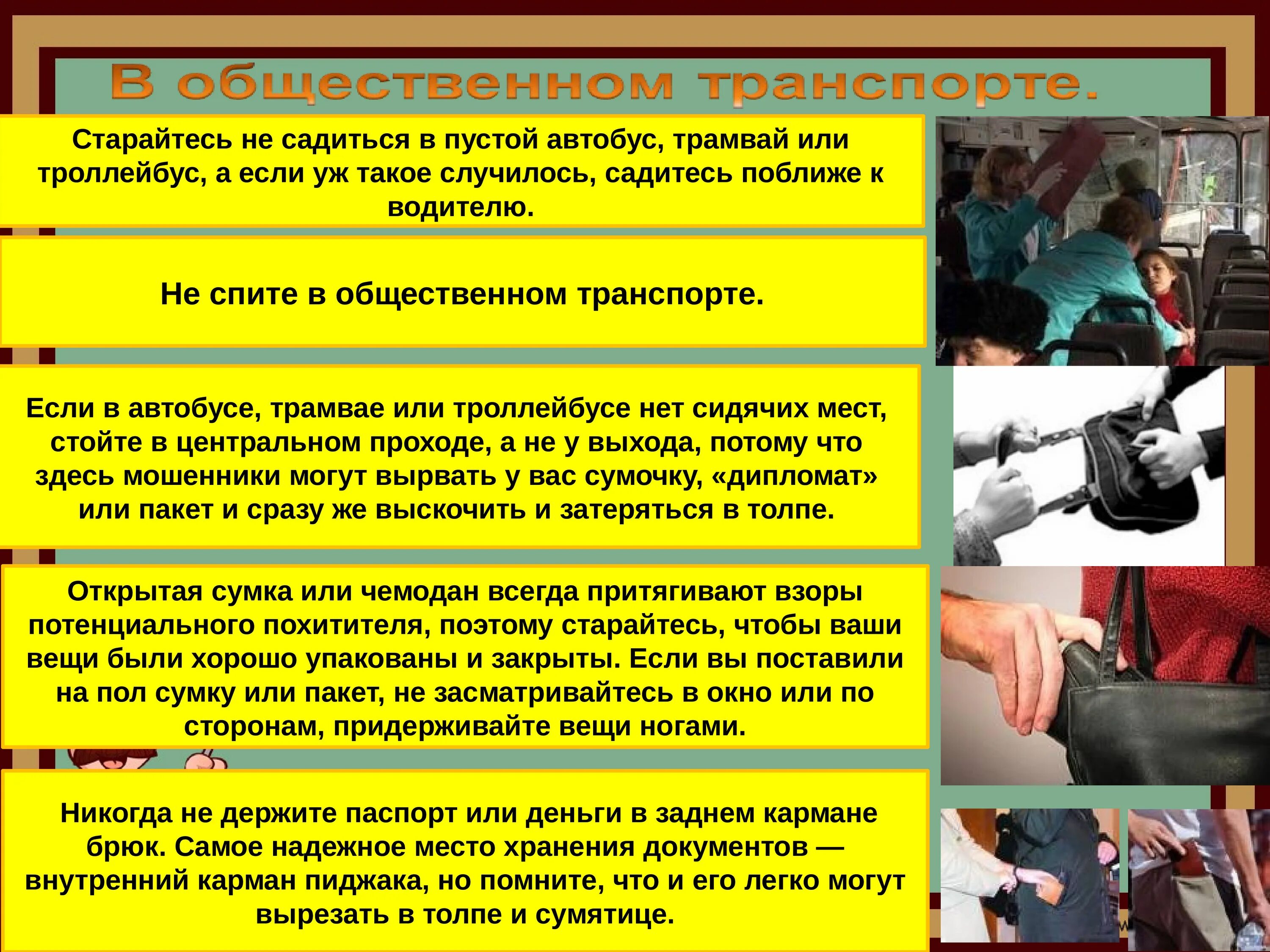Презентация на тему как не стать жертвой насилия. Стать насилия. Стать насилия. Как не стать жертвой насилия. Семейно бытовое насилие.