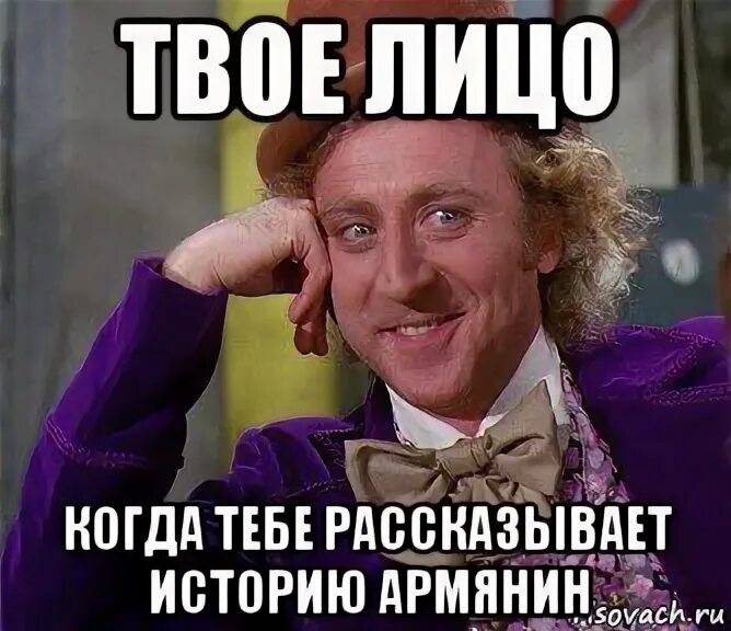 Кудин ты больше не придешь. Мемы про армян. Ты больше не армянин. Мемы про Армана. Армяне Мем.