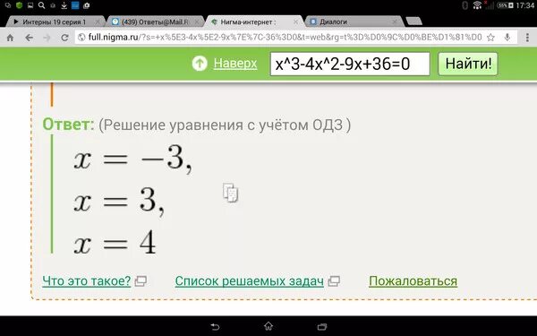 3x 36 x 9. 2+3x 2 ответ. X+X+X ответ. 3x-x ответ. X3+4x2-x-4 0.