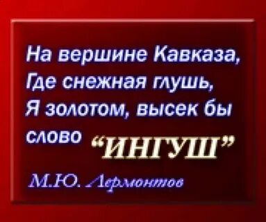 На вершине кавказа где