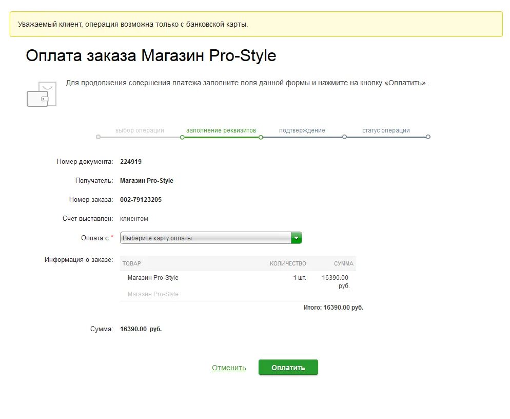 Оплата товара интернет магазина картой. Оплатить. Pat оплата товаров и услуг. Оплата товаров и услуг Rus что это. Статусы оплаты расходов