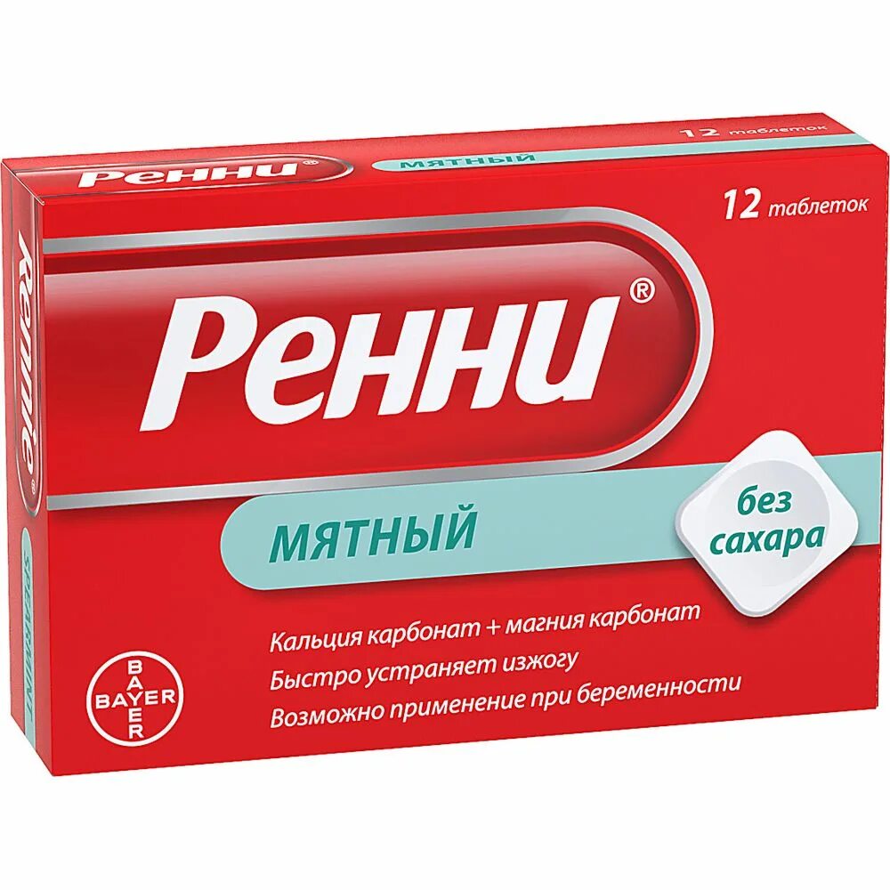 Ренни таб жев б/сах №48 мята. Ренни таб. Жев. Б/сахара мята №12. Байер Ренни. Ренни таблетки №24 (ментол).