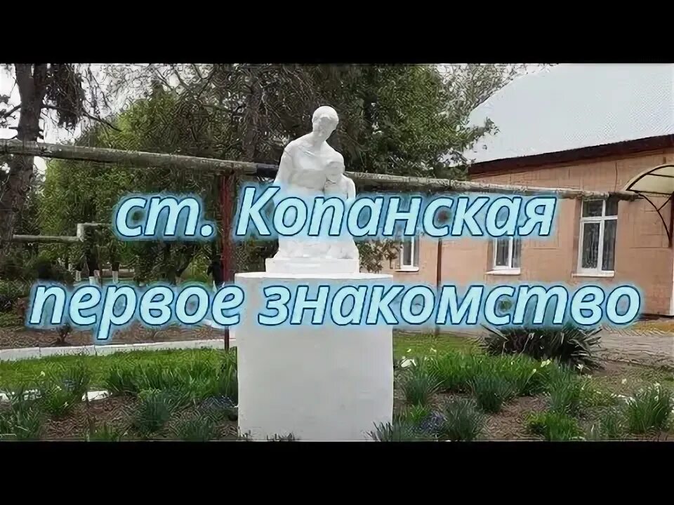 Копанская Ейский район. Станица Копанская Краснодарский край. Станица Копанская Ейского района Краснодарского края. Ферма станица Копанская.