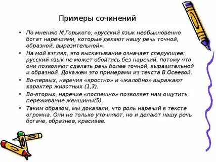 Русский язык необыкновенно богат