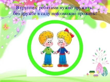 Ребята обязательно
