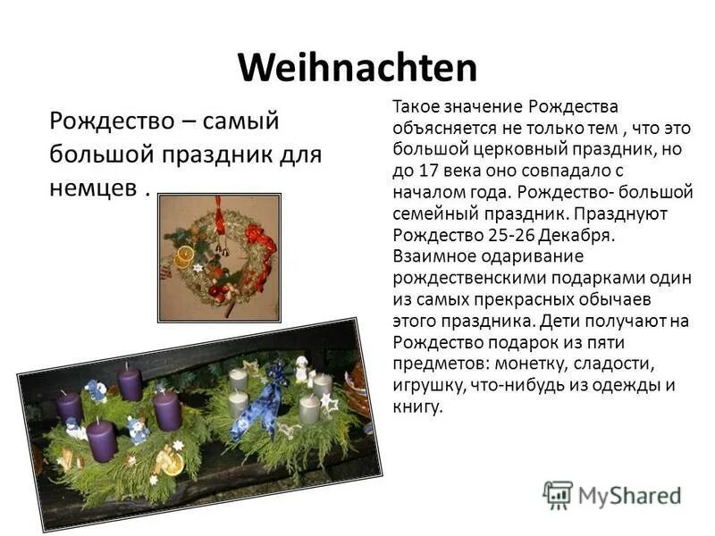 Рождество христово презентация. Рождение христа дата. Ночь перед рождеством гоголь краткое содержание. Рождество приметы ночь перед рождеством. Святки приметы на каждый день.