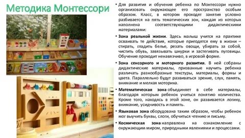 Методики развития детей в детском саду