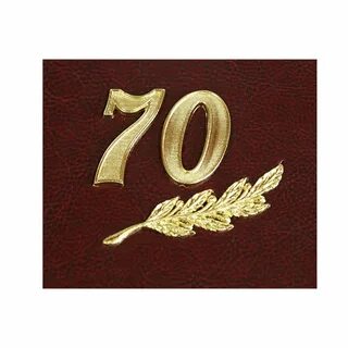 Цифра 70 на юбилей