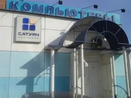 График работы магазина сатурн