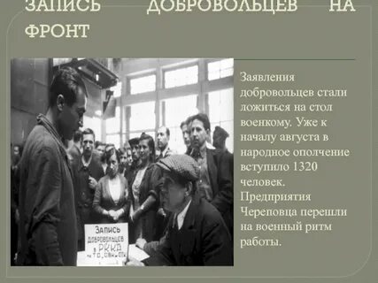 Запись в добровольцы в москве