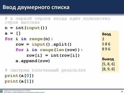 Размер массива в питоне