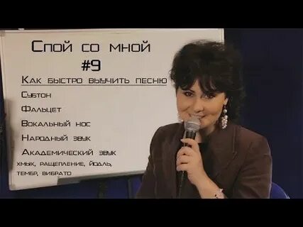Спеть со мной песню