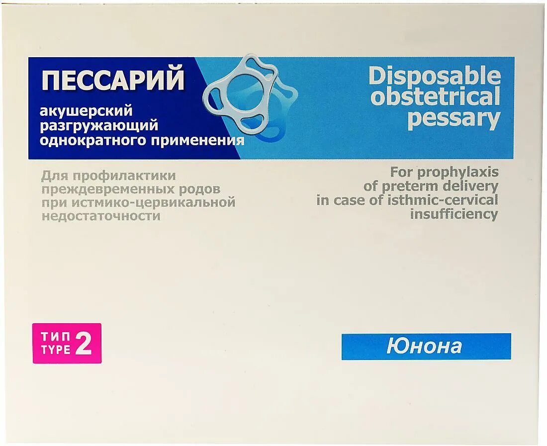 Акушерский пессарий 2. Пессарий тип. Пессарий акушерский силиконовый. Пессарий акушерский силиконовый. Пессарий акушерский разгружающий силиконовый тип 2.
