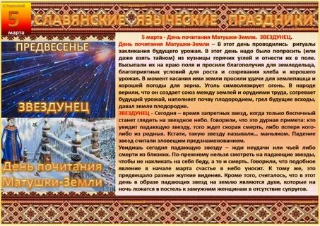 Какой славянский праздник