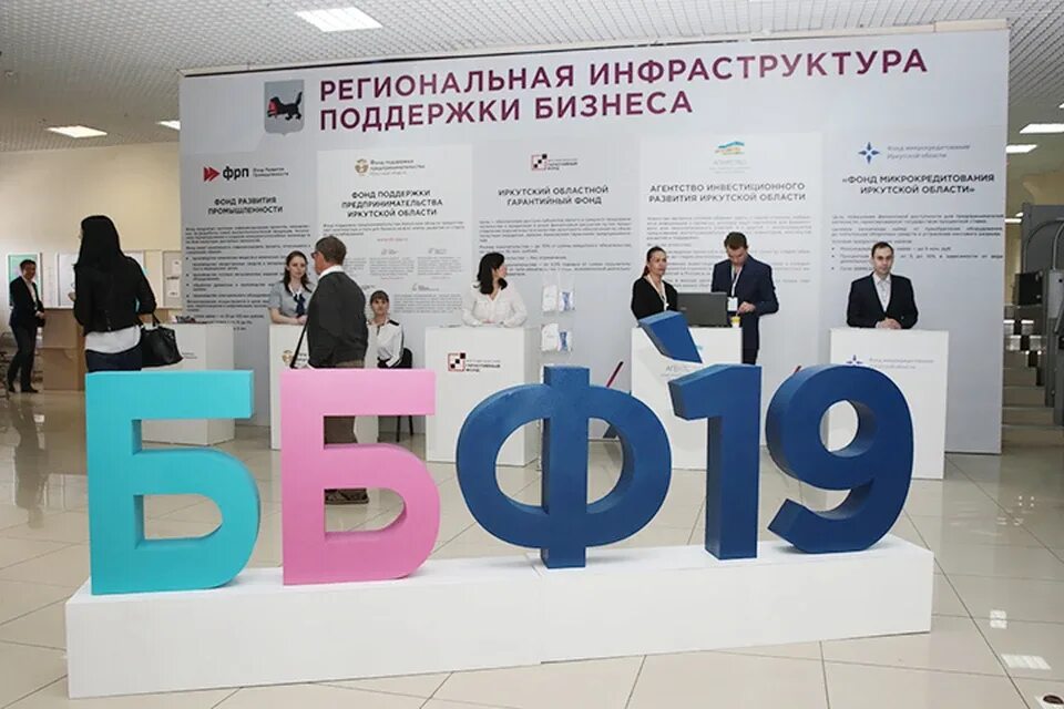 Мой бизнес. Сохранение байкала. Фонд поддержки предпринимательства. Гтрк иркутск логотип. Иркутск фонды помощи.
