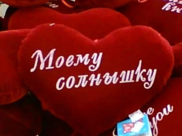 Открытки любимому парню. Открытка любимой!. Ты моя обожулька. Любимка моя картинки. Любимка.