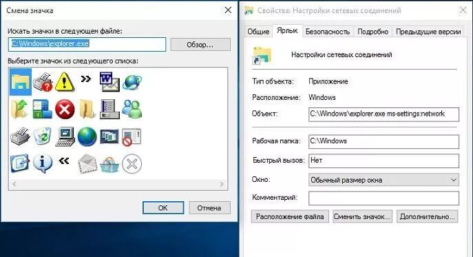 Ярлык подключения. Сетевая папка ярлык. Общая сетевая папка иконка. Значок сетевого подключения виндовс 7. Какие значки на сетевых папках.