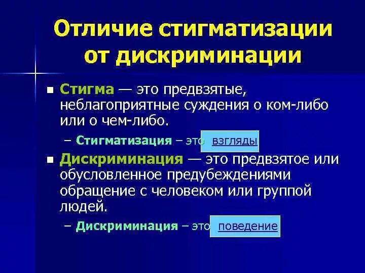 Системы дискриминации