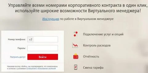 Мтс корпоративный номер телефона
