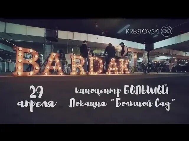 Бардак маркет. Бардак маркет краснодар. бардак маркет фото и описание.
