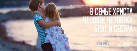 Брат самое родное