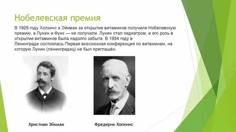 Открытия нобелевской