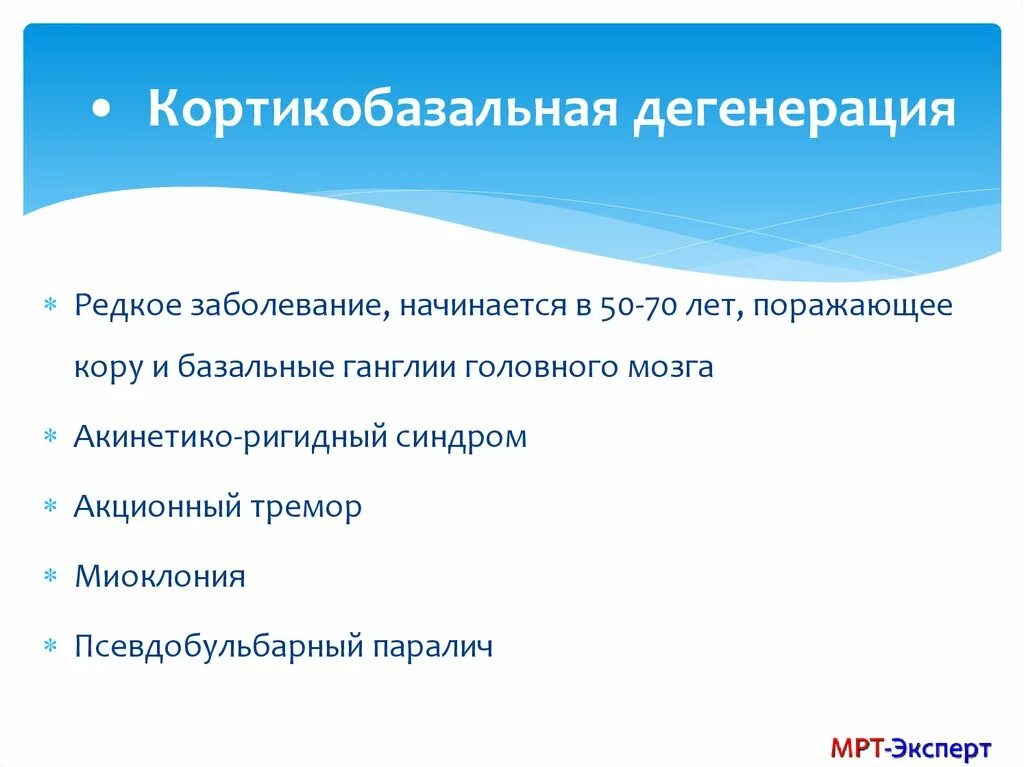 Симптомы дегенерации