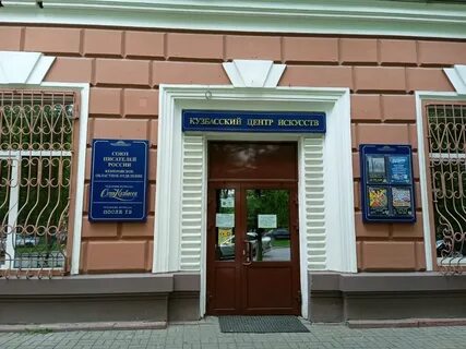 Редакция кузбасс кемерово