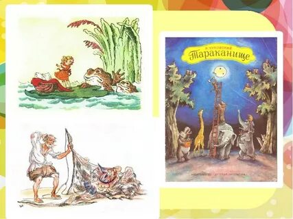 Иллюстрированные слова