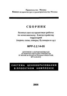 Сборник на проектные работы