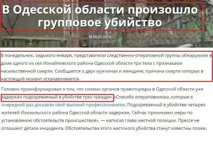 Слова которые часто произносят неправильно. Происшествия как пишется правильно. Как писать инцидент. Инцидент и прецедент в чем разница. Инцидент это в обществознании.