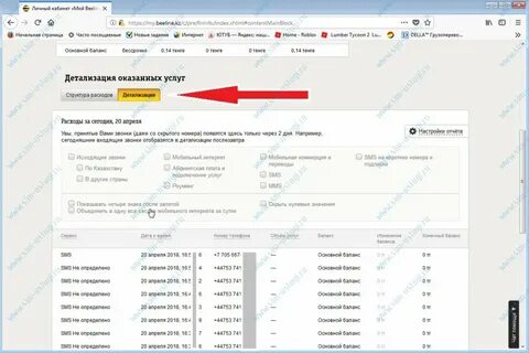 Просмотр номера