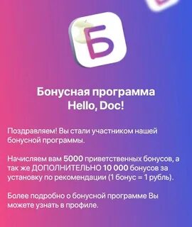 Doc hello