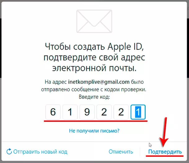 Код Apple ID. Введите код проверки Apple ID. Адрес электронной почты для Apple ID. Создать Apple ID. Куда вводить код apple