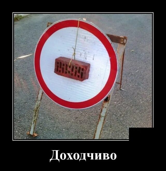 Зато доходчиво. Доходчивое объяснение. Гараж картинка. Бугага 13 фото. Доходчивый.