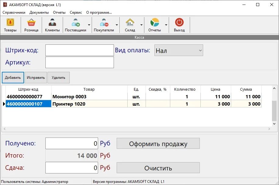 Устроить программу