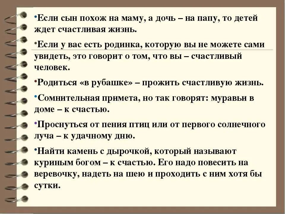 Отец отца или матери ответ. Дочь похожа на маму приметы. Пословица об матери и Дочки. Если дочь похожа на мать приметы. Если сын похож на мать приметы.