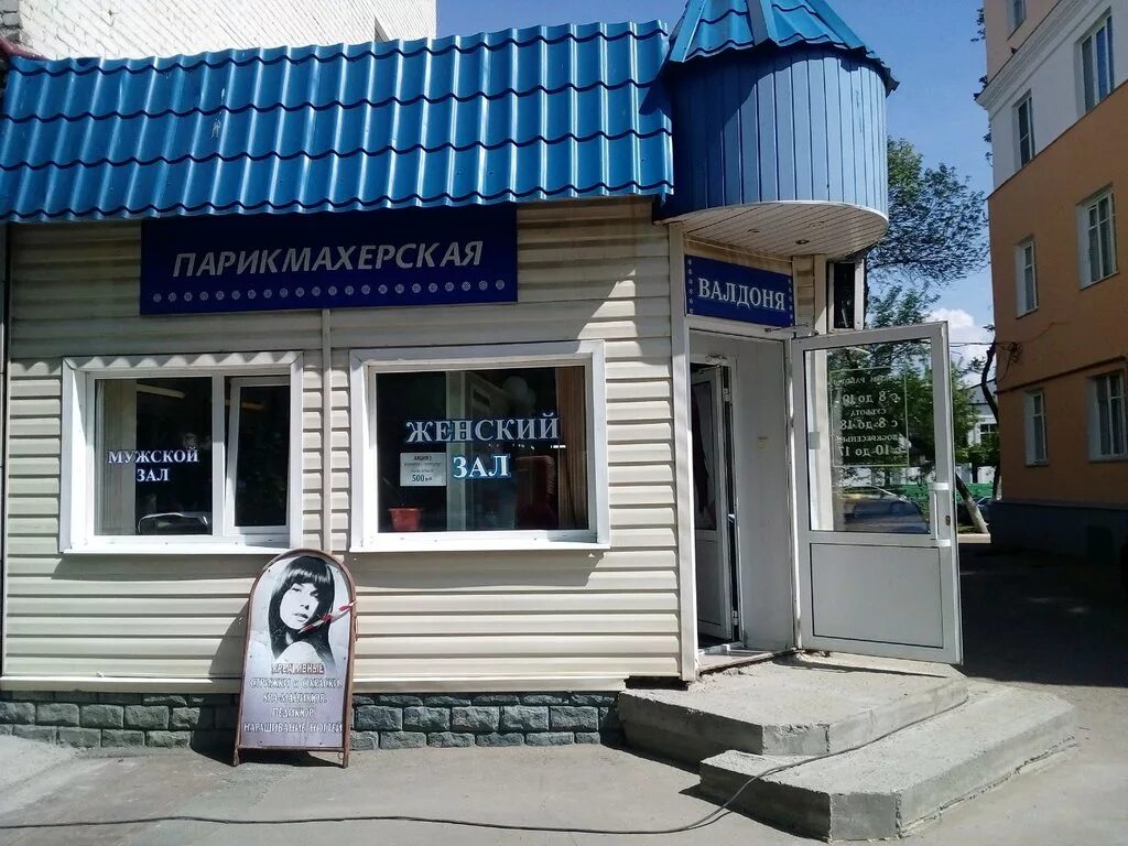 Салон наташа смоленск. Проспект 50 лет октября саранск. Парикмахерская саранск центральный рынок. Проспект ленина 8 саранск салон красоты. Республика мордовия саранск проспект ленина 4 хинкальная.