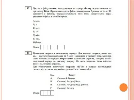 Рдр 4 класс окружающий мир демоверсия