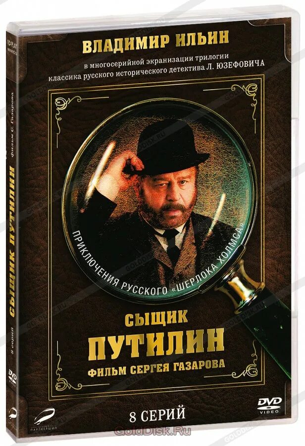 Сыщик путилин аудиокниги слушать. Сыщик путилин аудиокниги слушать. Детективы роковое совпадение. Путилин 40 лет среди грабителей и убийц это. Сыщик путилин аудиокниги слушать.