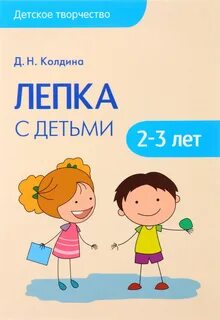 Колдина лепка