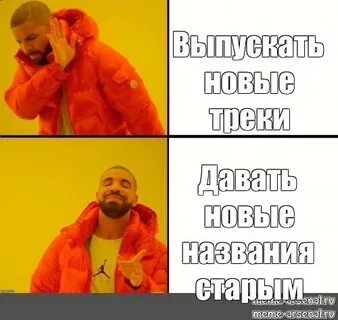 Жду новых треков